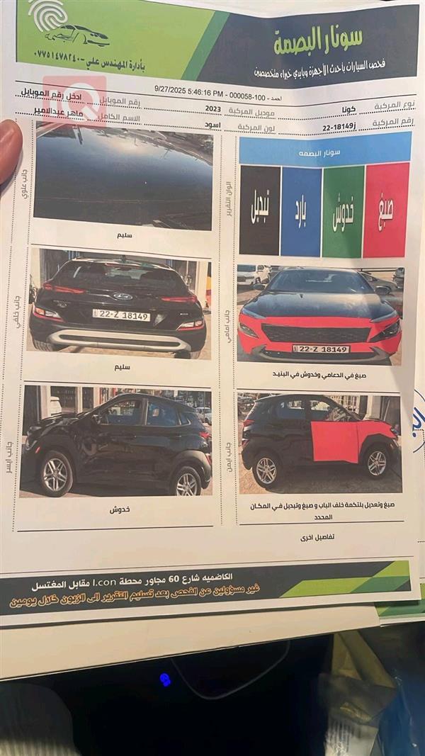 car image
